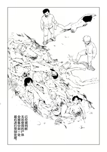 Page 11 of Fallen on the Battlefield - The Aftermath - preview thumbnail