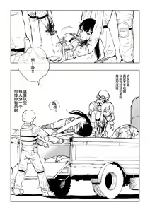Page 2 of Fallen on the Battlefield - The Aftermath - preview thumbnail