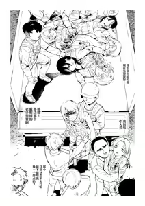 Page 3 of Fallen on the Battlefield - The Aftermath - preview thumbnail