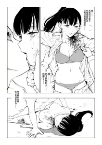 Page 4 of Fallen on the Battlefield - The Aftermath - preview thumbnail