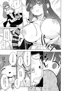Page 7 of Stark-sama wa Ecchi~ - preview thumbnail