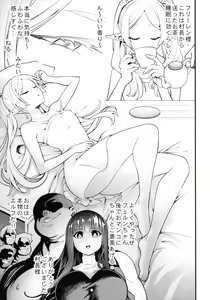 Page 11 of Fern  to Saimin Netorare-mura - preview thumbnail
