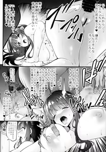 Page 14 of Fern  to Saimin Netorare-mura - preview thumbnail
