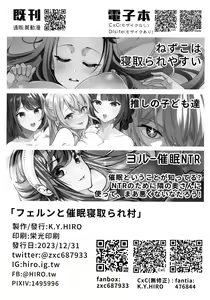 Page 20 of Fern  to Saimin Netorare-mura - preview thumbnail