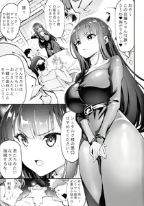 Page 3 of Fern  to Saimin Netorare-mura - preview thumbnail
