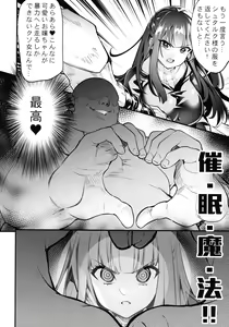 Page 4 of Fern  to Saimin Netorare-mura - preview thumbnail