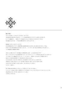Page 22 of Zetsubou no Heisei ni Shoujo no Ai - preview thumbnail