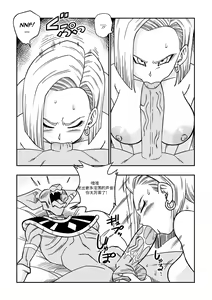 Page 18 of 【龙腾虎跃汉化】没人敢违抗比鲁斯 - preview thumbnail