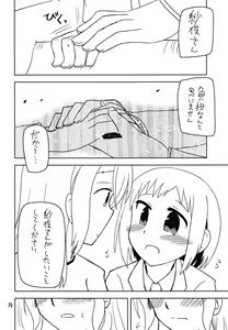 Page 16 of Secret Night - preview thumbnail
