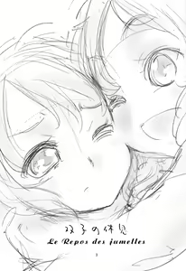 Page 3 of Futago no Kyuusoku - Le Repos des Jumelles - preview thumbnail