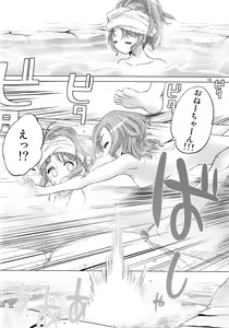 Page 10 of Futago no Kyuusoku - Le Repos des Jumelles - preview thumbnail