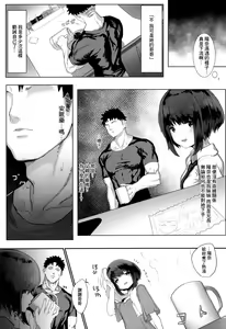 Page 4 of Nemutta Imouto de Doutei o Suteta Hi - preview thumbnail
