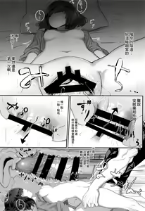 Page 9 of Nemutta Imouto de Doutei o Suteta Hi - preview thumbnail