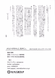 Page 26 of Melt ga Kanjiru Hon. - preview thumbnail