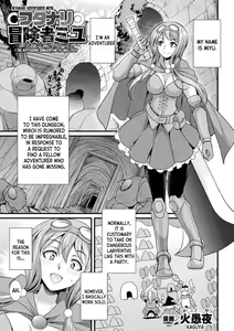 Futanari Boukensha Miyu ~Nazo no Dungeon to Kabeshiri Trap~ | Futanari Adventurer Miyu ~The Mysterious Dungeon and Its Wall Trap — hentai manga cover on Fhentai