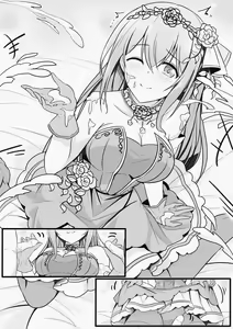 Page 5 of Seihitsu na Yorokobi - preview thumbnail