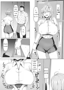 Page 31 of NO Wife NO LIFE! - preview thumbnail