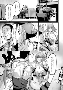 Page 159 of ANGEL Club 2024-03 - preview thumbnail