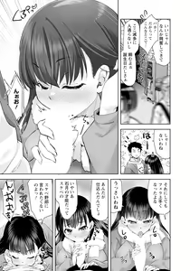 Page 221 of ANGEL Club 2024-03 - preview thumbnail