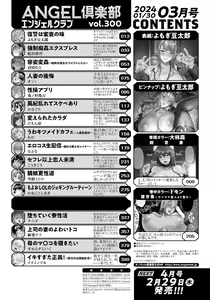Page 4 of ANGEL Club 2024-03 - preview thumbnail