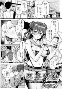 Page 51 of ANGEL Club 2024-03 - preview thumbnail