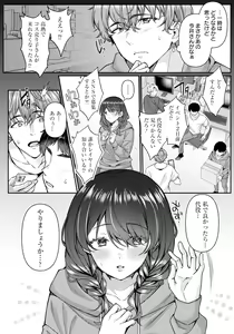 Page 52 of ANGEL Club 2024-03 - preview thumbnail