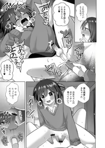 Page 31 of Gekkan Web Otoko no Ko-llection! S Vol. 94 - preview thumbnail
