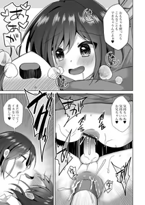 Page 33 of Gekkan Web Otoko no Ko-llection! S Vol. 94 - preview thumbnail