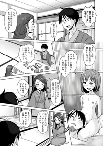 Page 57 of Gekkan Web Otoko no Ko-llection! S Vol. 94 - preview thumbnail