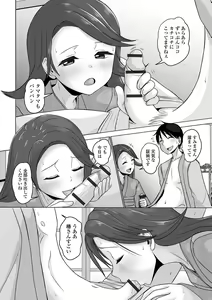 Page 60 of Gekkan Web Otoko no Ko-llection! S Vol. 94 - preview thumbnail