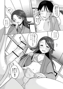 Page 62 of Gekkan Web Otoko no Ko-llection! S Vol. 94 - preview thumbnail