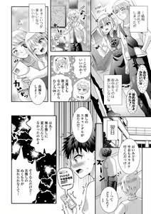 Page 72 of Gekkan Web Otoko no Ko-llection! S Vol. 94 - preview thumbnail