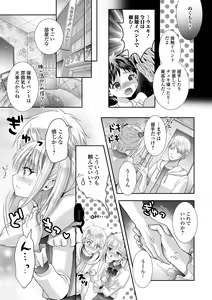 Page 73 of Gekkan Web Otoko no Ko-llection! S Vol. 94 - preview thumbnail