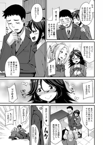 Page 9 of Gekkan Web Otoko no Ko-llection! S Vol. 94 - preview thumbnail