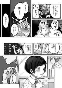 Page 94 of Gekkan Web Otoko no Ko-llection! S Vol. 94 - preview thumbnail