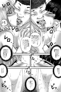 Page 22 of 寝取られ愛情診断·1 - preview thumbnail