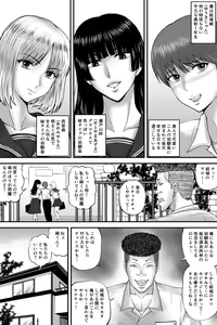 Page 3 of 寝取られ愛情診断·1 - preview thumbnail