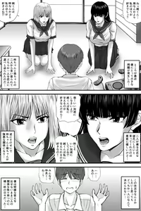 Page 4 of 寝取られ愛情診断·1 - preview thumbnail