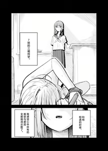 Page 102 of Soushi Souai. - preview thumbnail