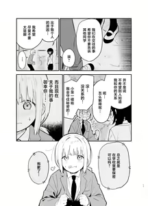 Page 11 of Soushi Souai. - preview thumbnail