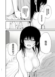 Page 111 of Soushi Souai. - preview thumbnail