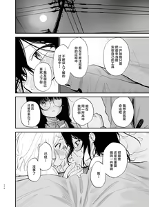 Page 113 of Soushi Souai. - preview thumbnail