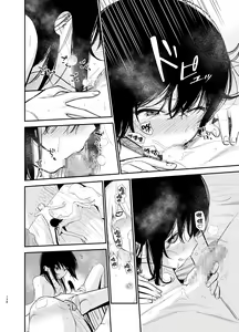Page 137 of Soushi Souai. - preview thumbnail
