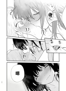 Page 149 of Soushi Souai. - preview thumbnail