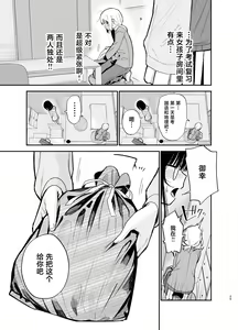 Page 25 of Soushi Souai. - preview thumbnail
