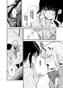 Page 28 of Soushi Souai. - preview thumbnail
