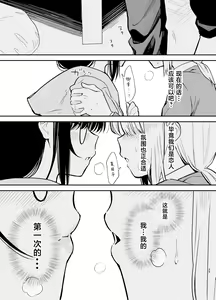Page 29 of Soushi Souai. - preview thumbnail