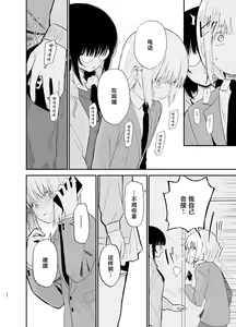 Page 32 of Soushi Souai. - preview thumbnail