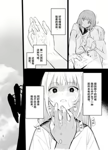 Page 48 of Soushi Souai. - preview thumbnail