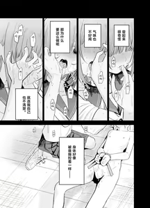 Page 49 of Soushi Souai. - preview thumbnail